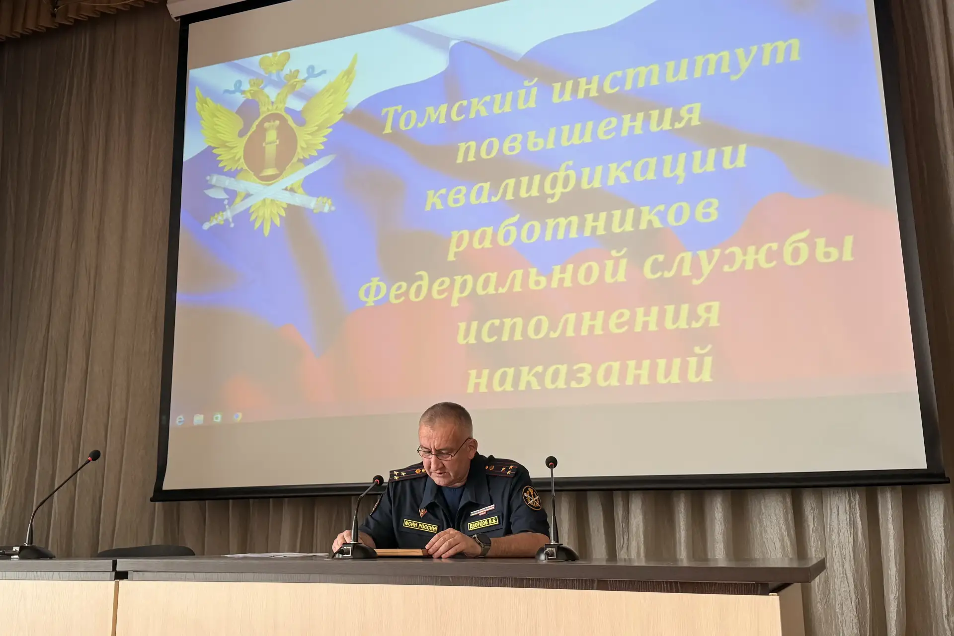 Сегодня, 23 июня, на общем собрании коллектива Томского института повышения квалификации работников 