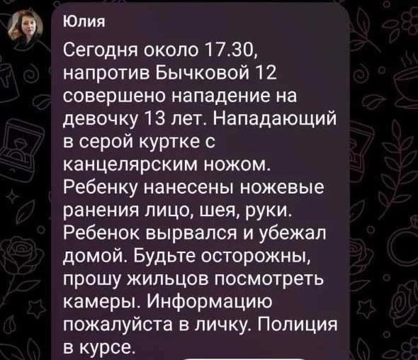 Налетел с ножом на 13-летнюю девочку 😱. Все случилось 10 сентября — школьница получила...