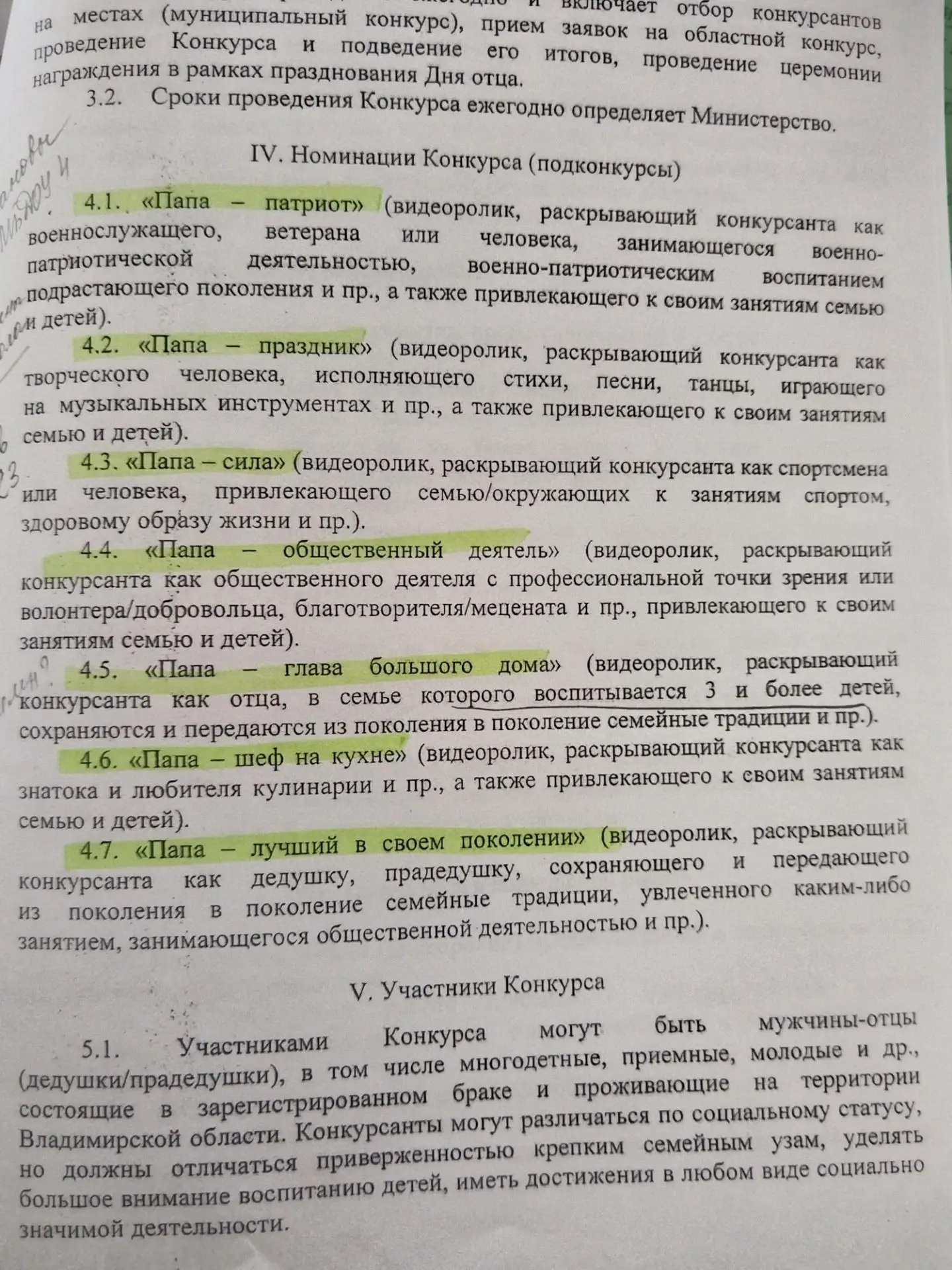 Медиа публикации