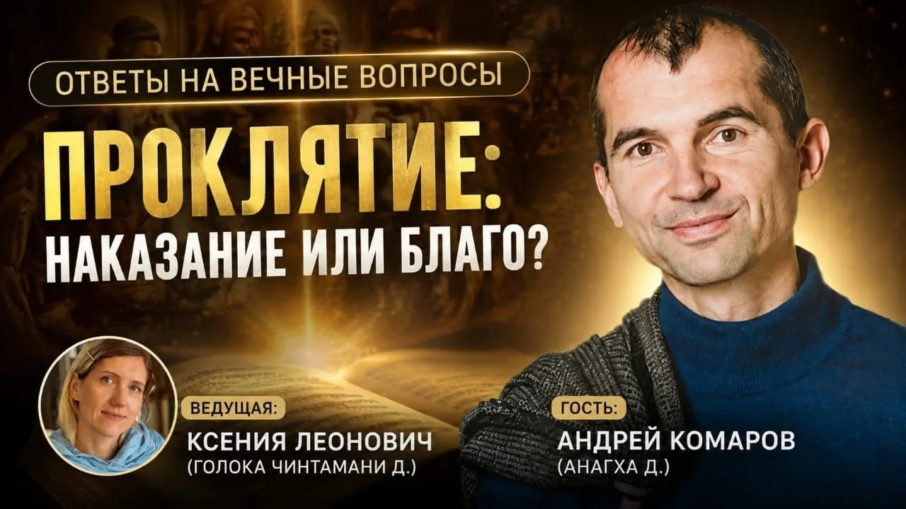 🌿 Ответы на вечные вопросы