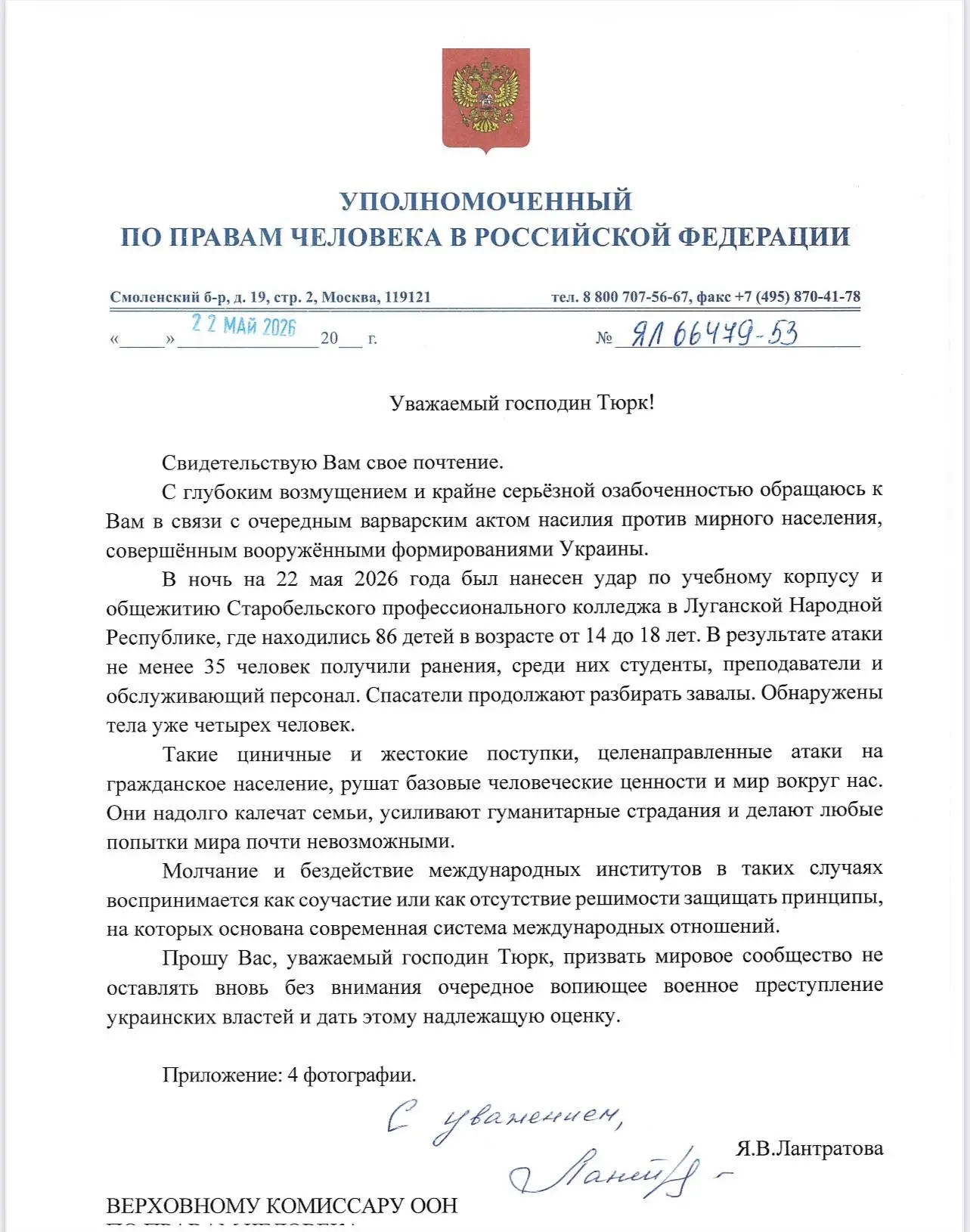 ❗️Военное преступление в Старобельске: как отреагируют международные организации  Владимир Путин соо