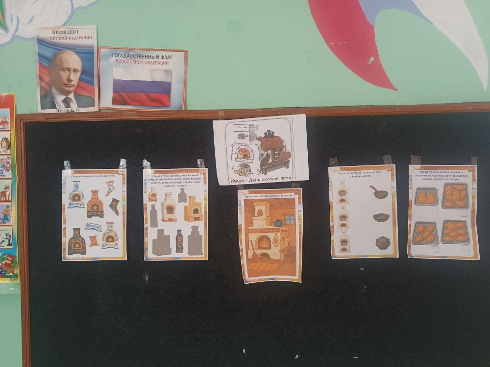19 мая. 🔥В детском саду прошёл День русской печи. 🇷🇺Ребята поучаствовали в познавате...