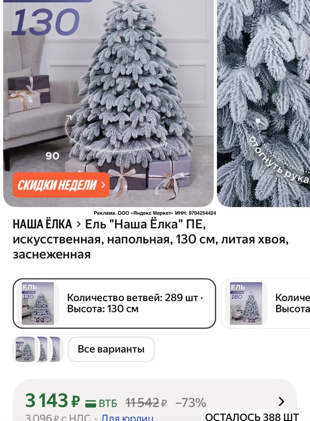 Везде от 9000~