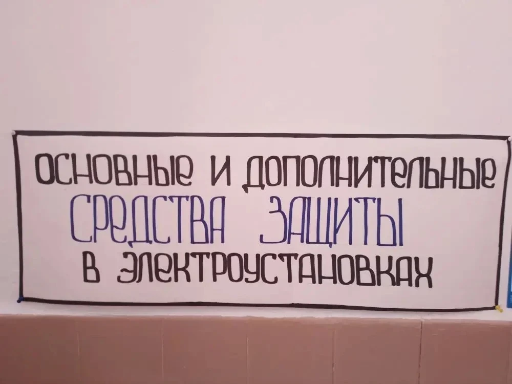 08.04.2026 г. в Медногорском филиале КЧР ГБПОО МПК «Профессионал» прошел открытый урок на тему: «Осн