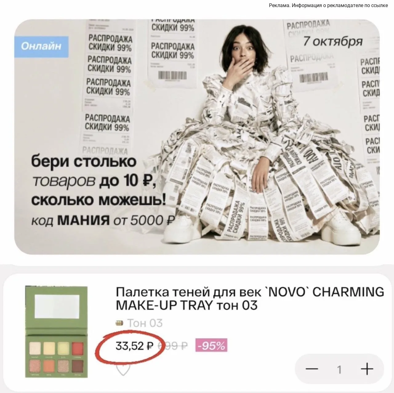 Ещё одна акция в Подружке 🔥только сегодня!