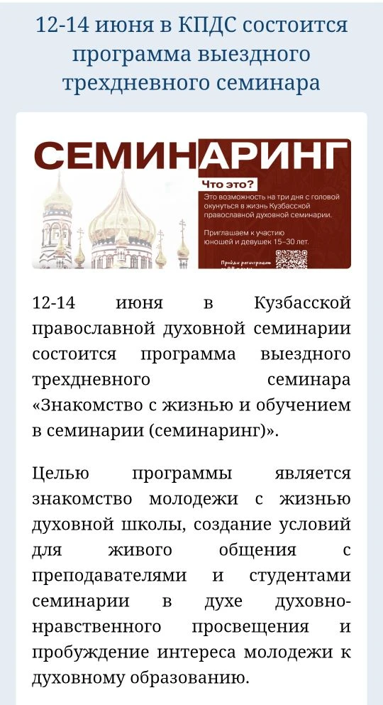 http://kpds42.ru/news/12-14-iyunya-v-kpds-sostoitsya-programma-vyezdnogo-trehdnevnogo-s...