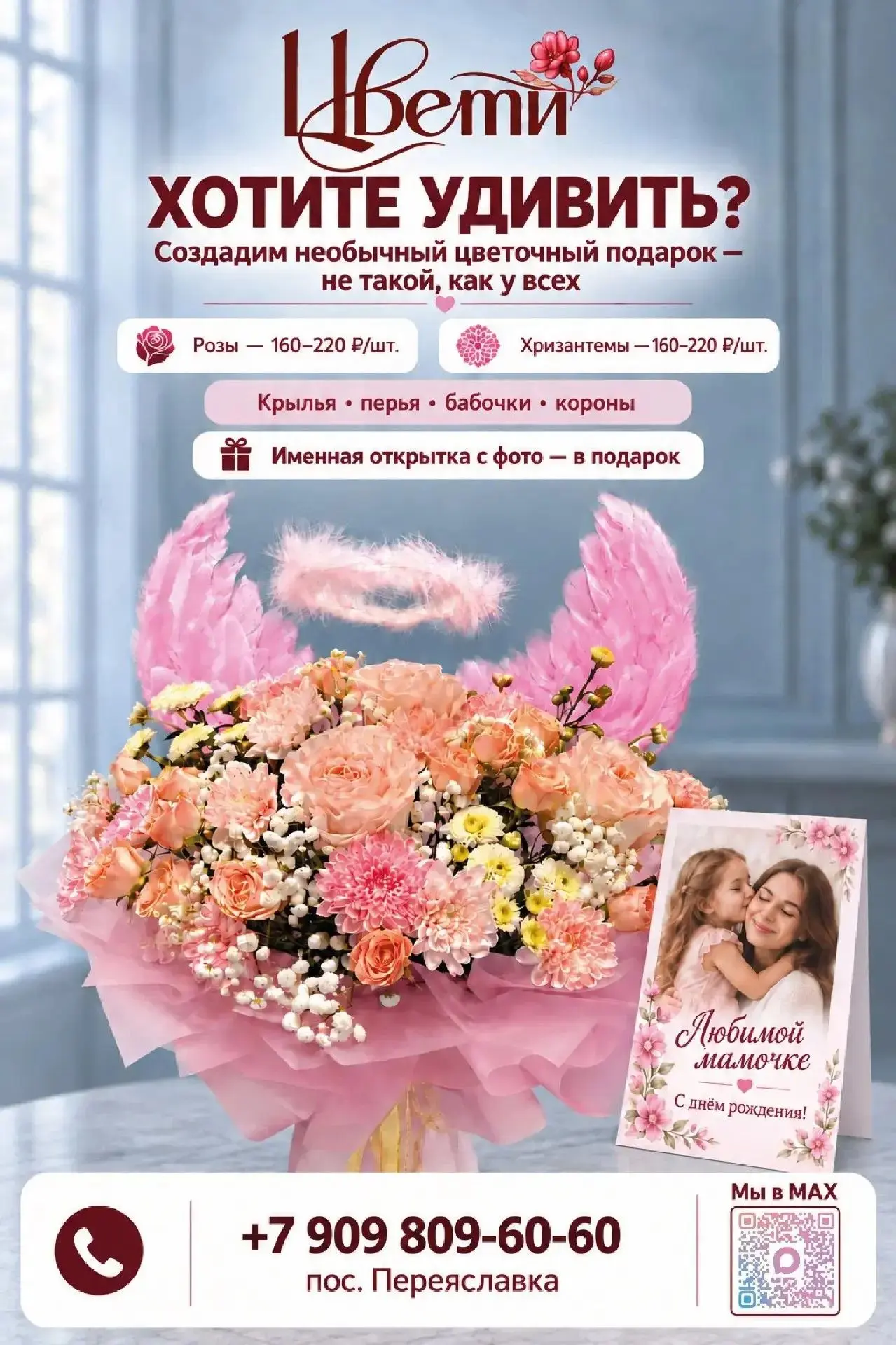💐 «А что, так можно было?» — удивляйте любимых вместе с «Цвети»!