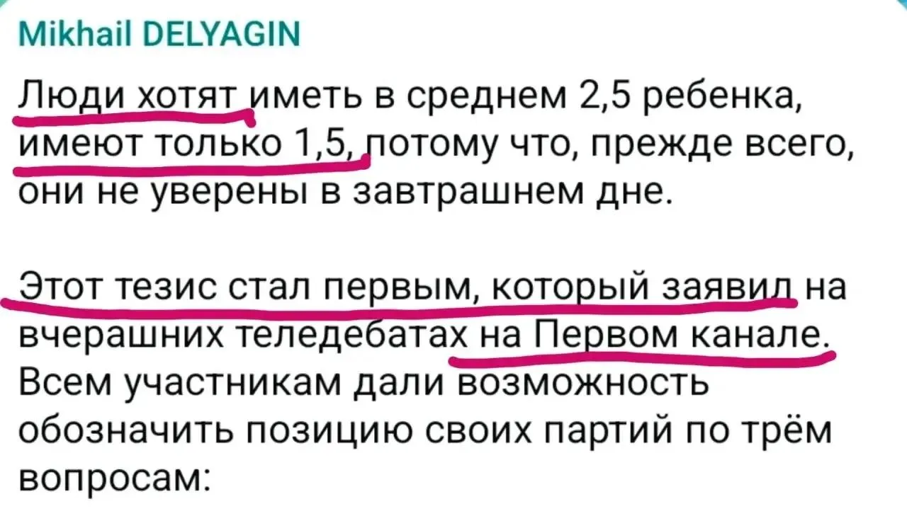 В принципе у нас депутаты молодцы. Делягин так вообще голова! Я бы ему пальца в рот не ...