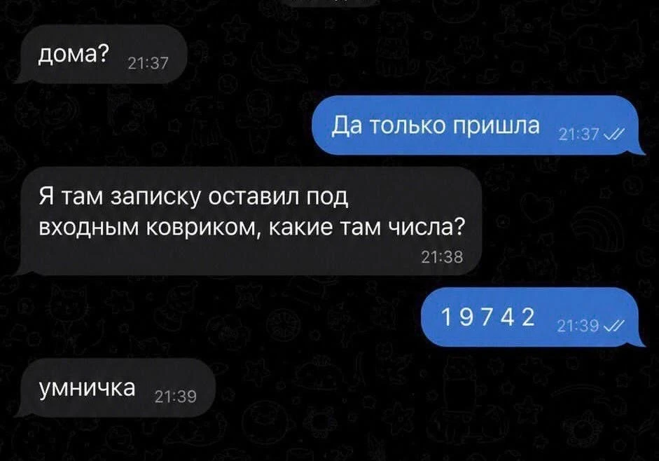 Любите ли вы контроль так, как любит его он?