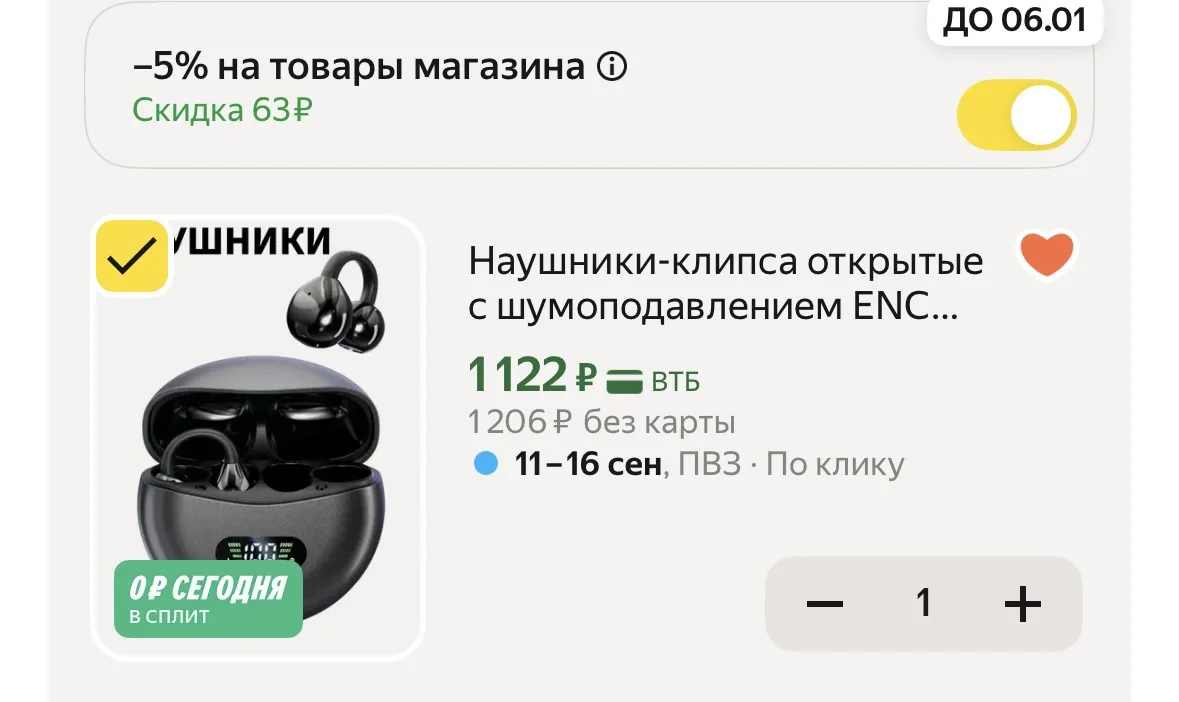 Наушники-клипса открытые с шумоподавлением ENC и Bluetooth 5.4, 50 ч комфорт без боли д...