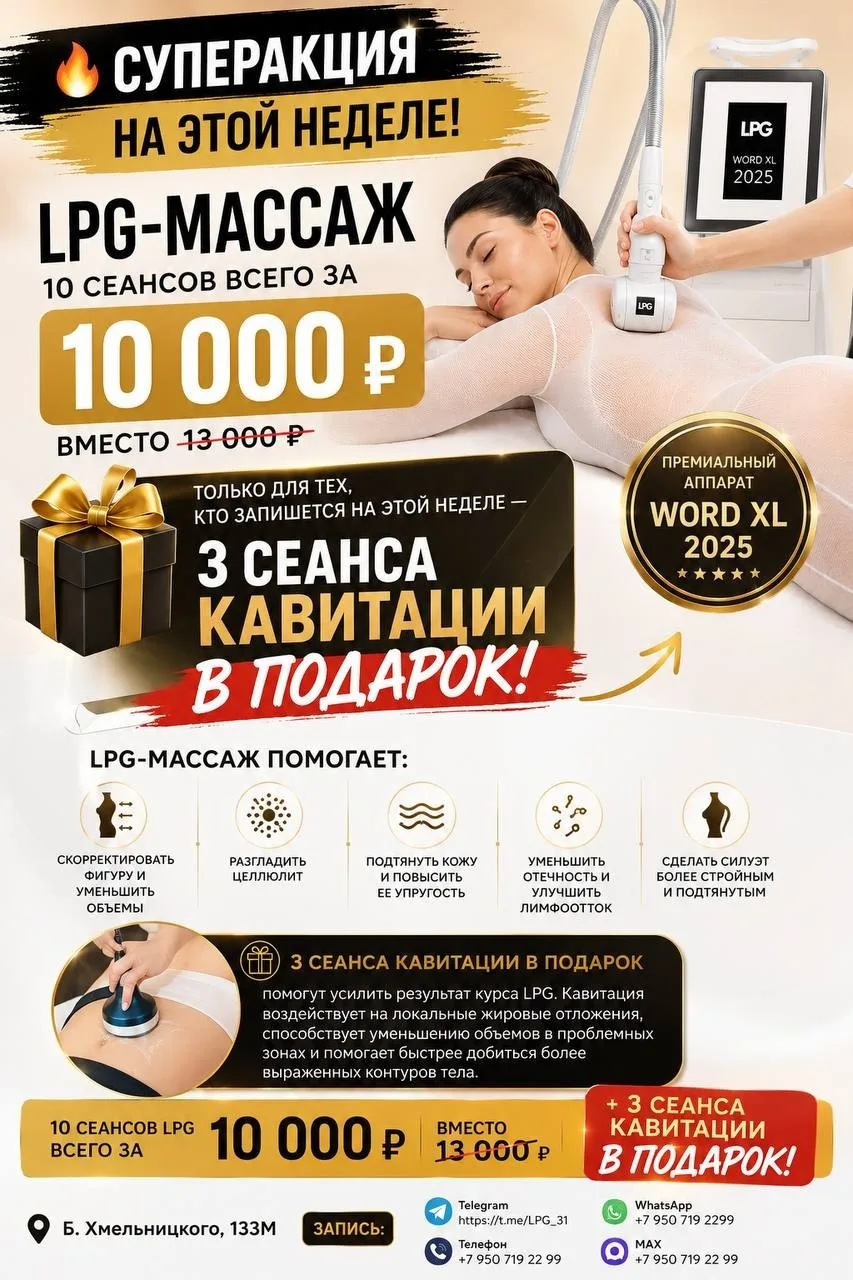 🔥 СУПЕРАКЦИЯ НА ЭТОЙ НЕДЕЛЕ! 🔥
