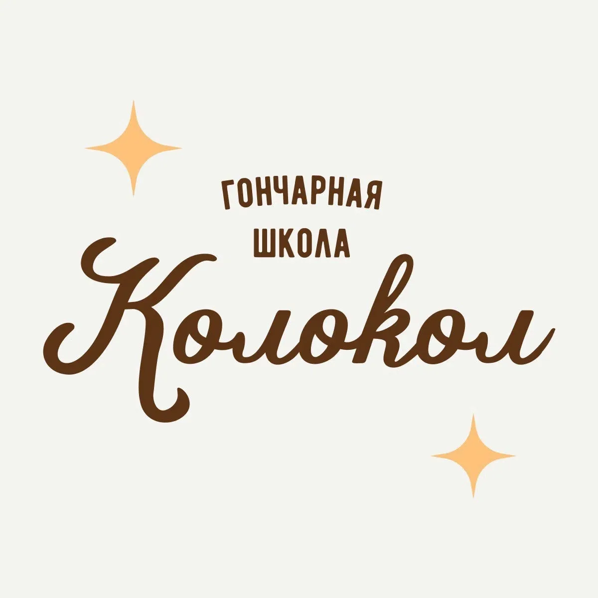 УДИВИТЕЛЬНЫЙ МИР КЕРАМИКИ