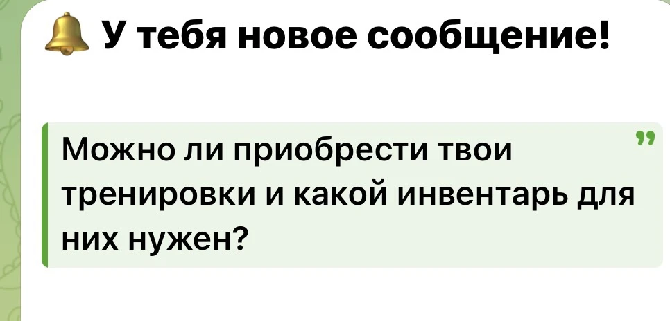 Конечно! Для начала резинки для фитнеса (я вам скину какие идеально подойдут), коврик, ...