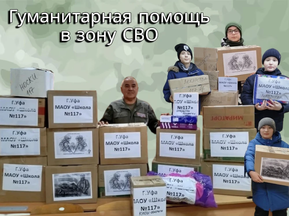 В преддверии 23 февраля, прошла акция «Свеча тепла» по сбору гуманитарной помощи участникам СВО. Пус