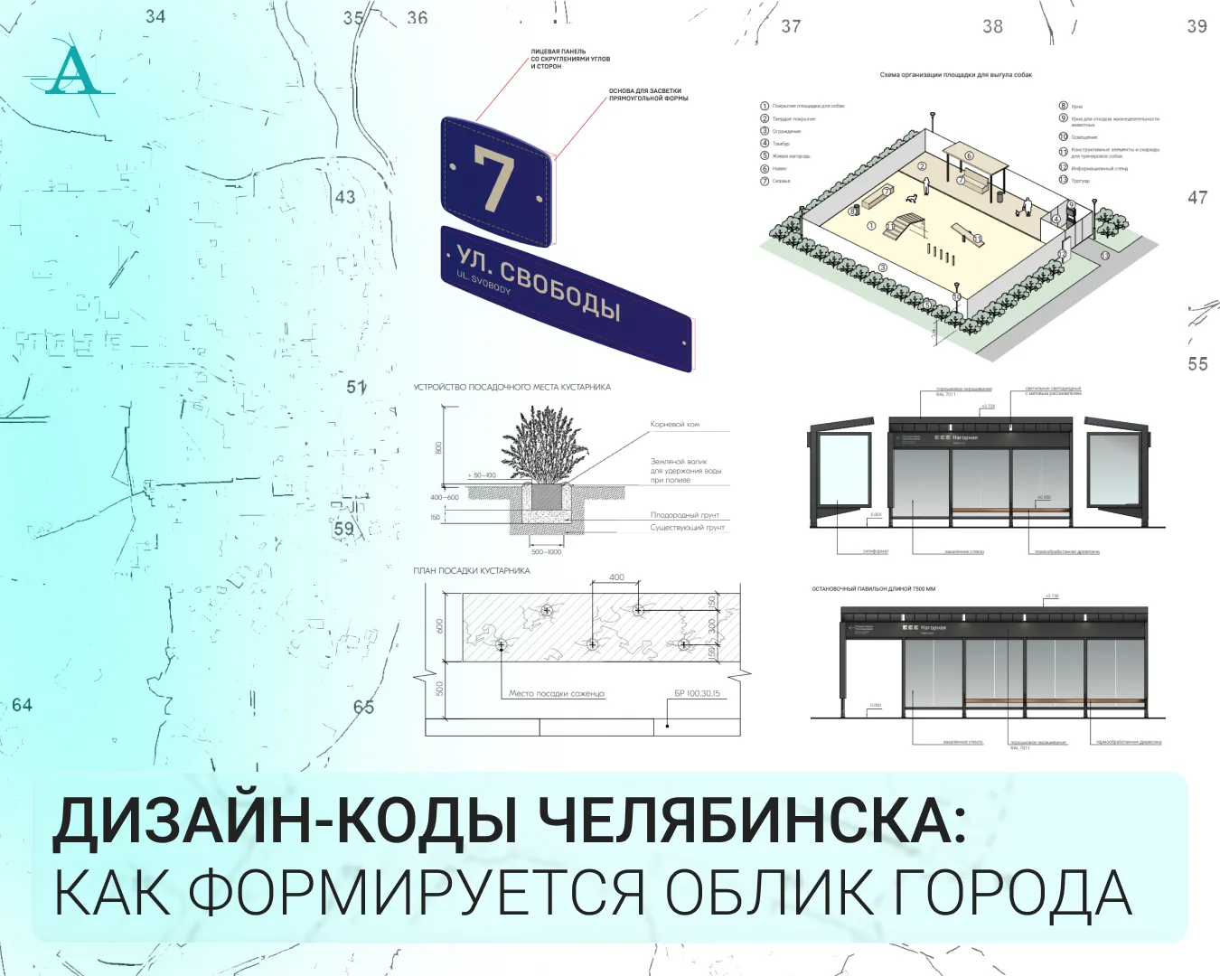 В Челябинске действует системный подход к формированию городской среды
