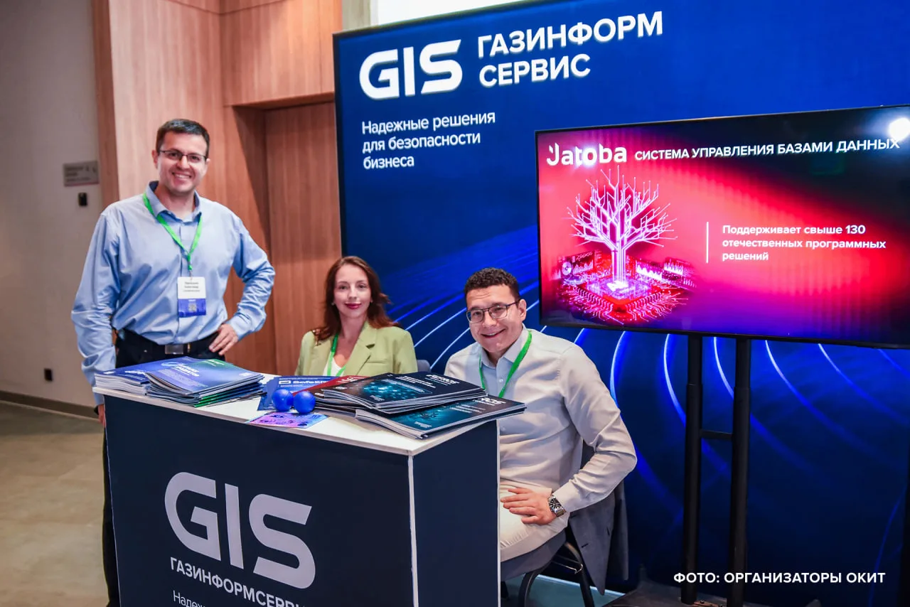 «Газинформсервис» принял участие в ОКИТ 2026 👍

Центральными темами десятой конференции стали унифи