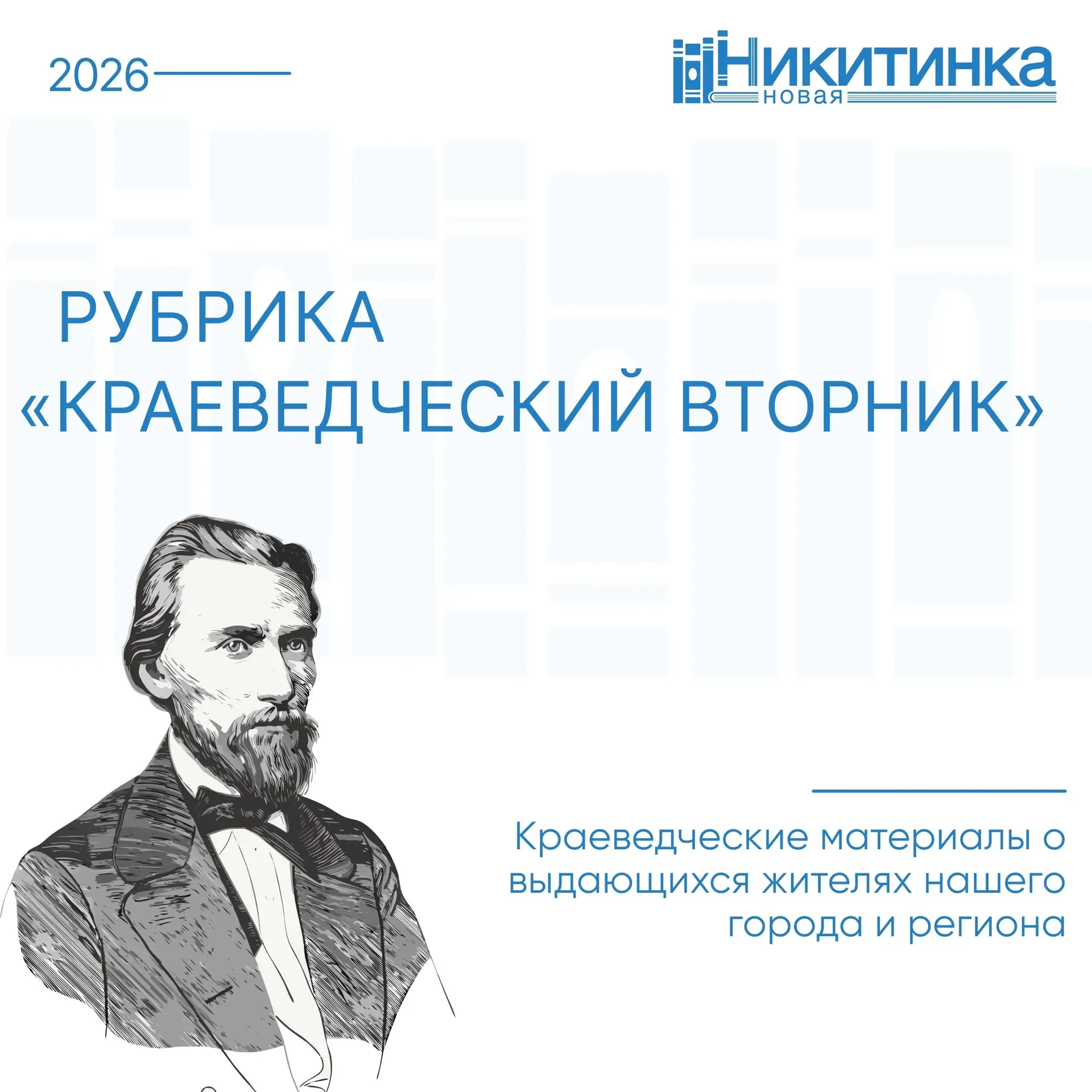 📖 Сегодня в рубрике #КраеведческийВторник мы расскажем о книге «Народный художник В. П. Криворучко 
