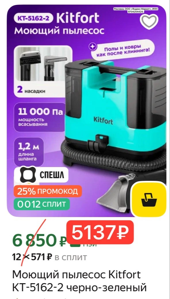 Кто хотел себе химчистку домой?))
