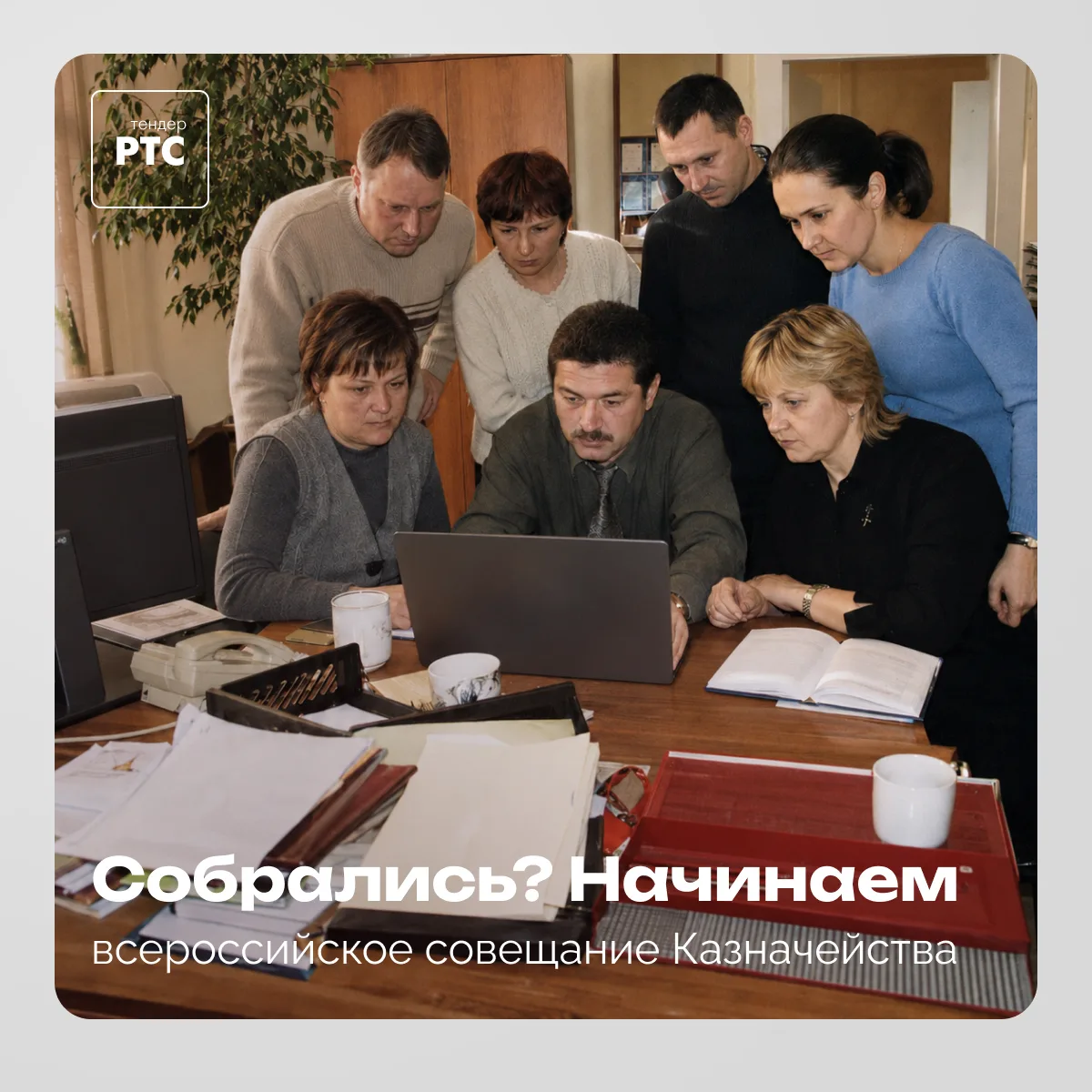 Уже знаете, чем будет занят ваш коллектив 17 июня в 10 утра по московскому времени?

Момент если н