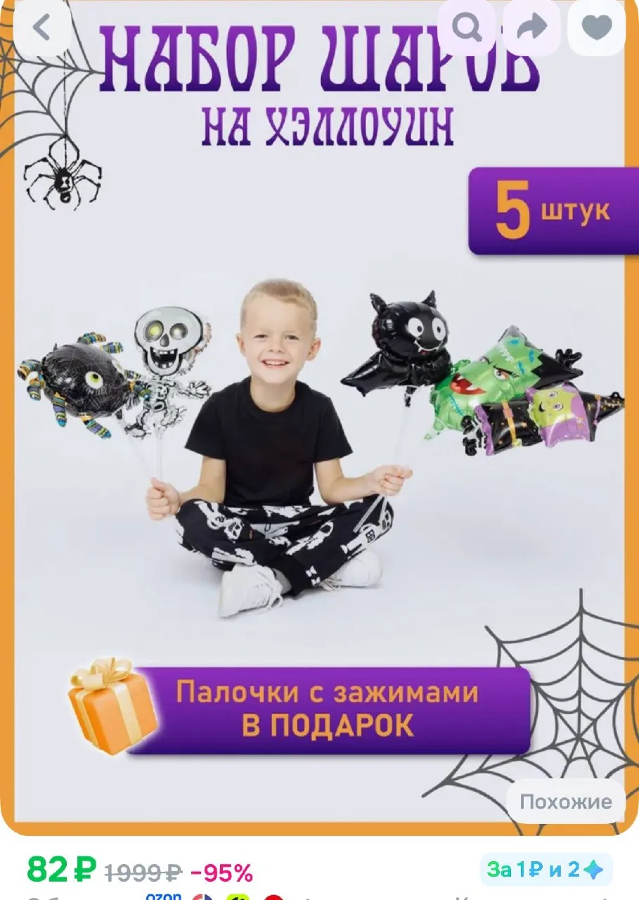https://ozon.ru/t/gm1Cdj9