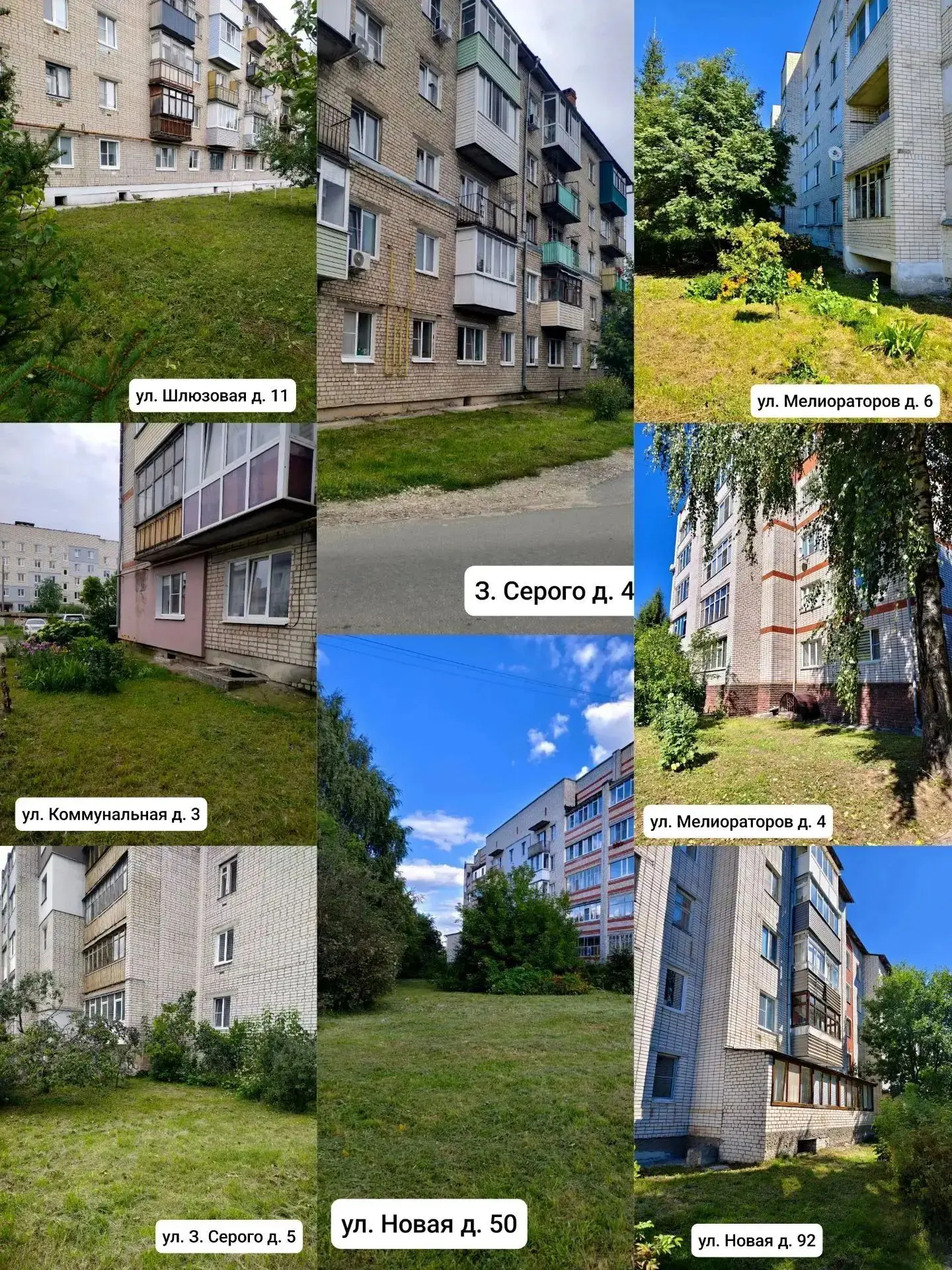 Уважаемые жители ❗