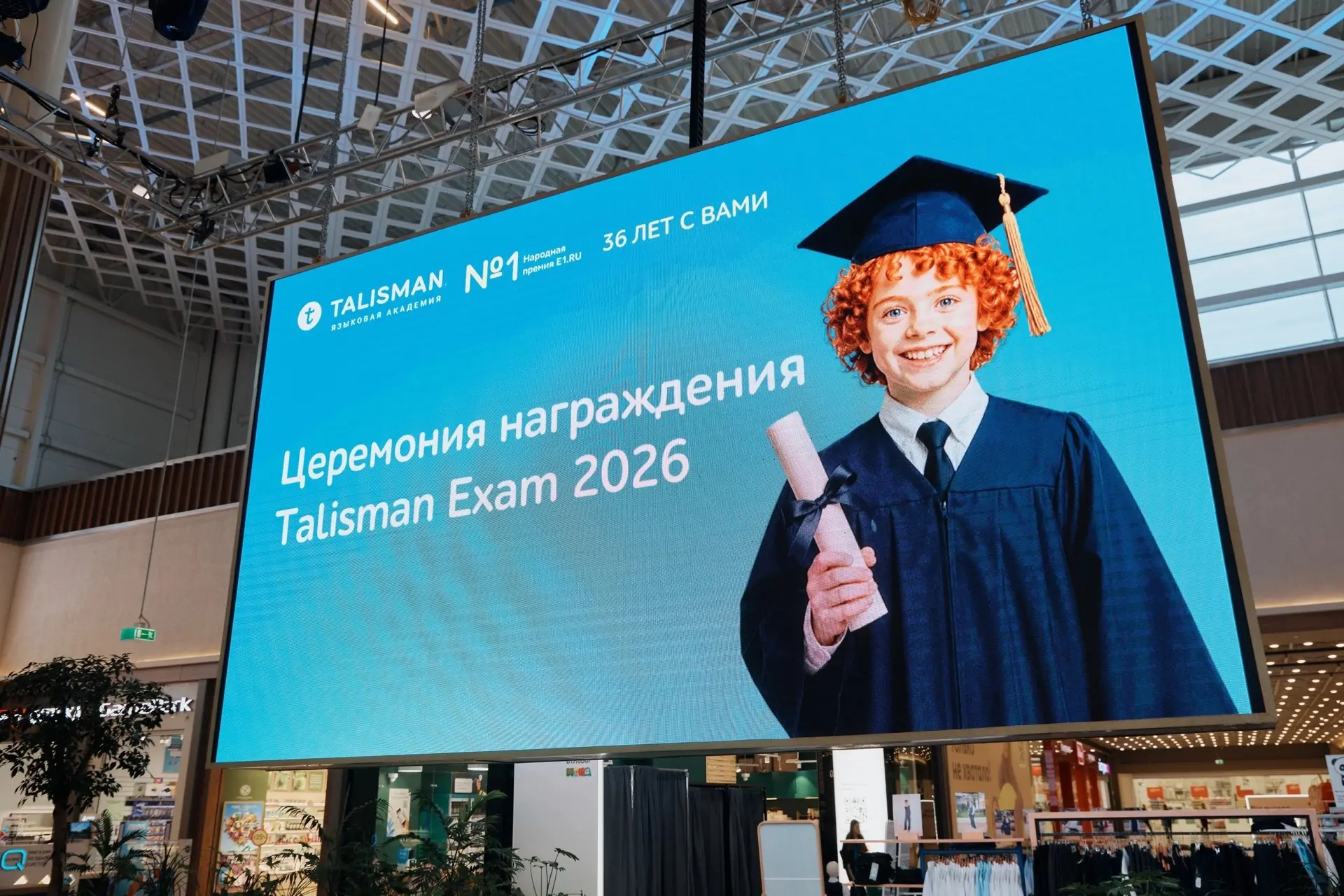 Большой фотоотчет с Talisman Exam 2026 уже готов! 🎓