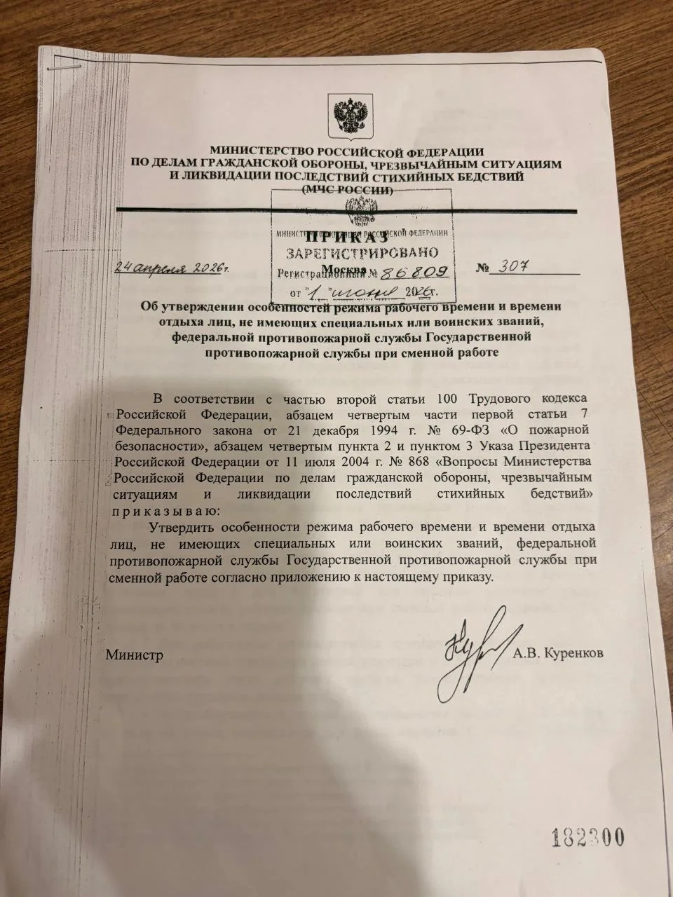 Работникам 🫡