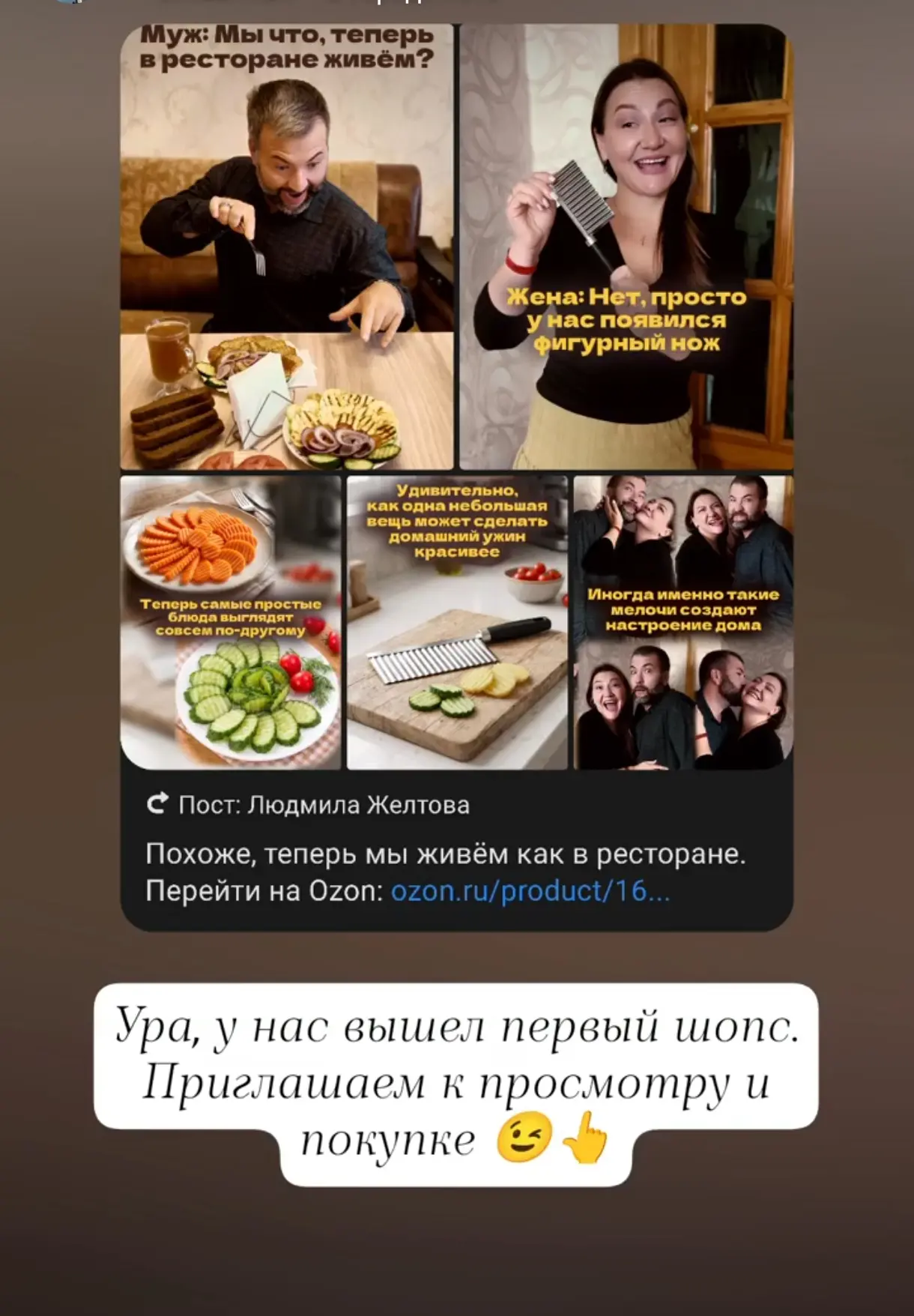 Ура, у нас вышел первый шопс. Приглашаем к просмотру и покупке 😉👆