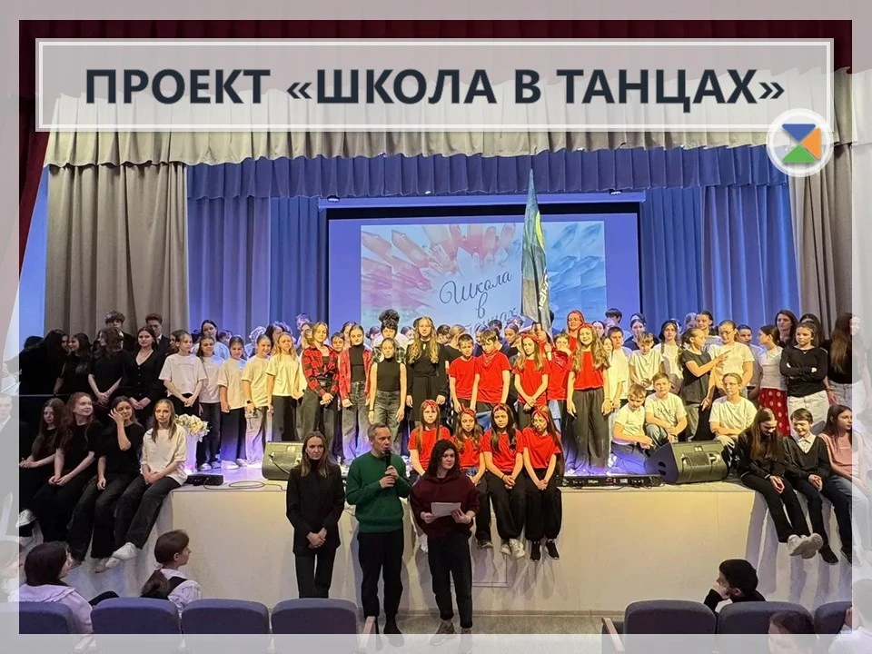 🕺 ПРОЕКТ «ШКОЛА В ТАНЦАХ» 🕺  Целый месяц 10 школьных команд - 5А, 5В, 5Б, 5Г, 6А, 7А, 8Б, 9В, 9Г и 1