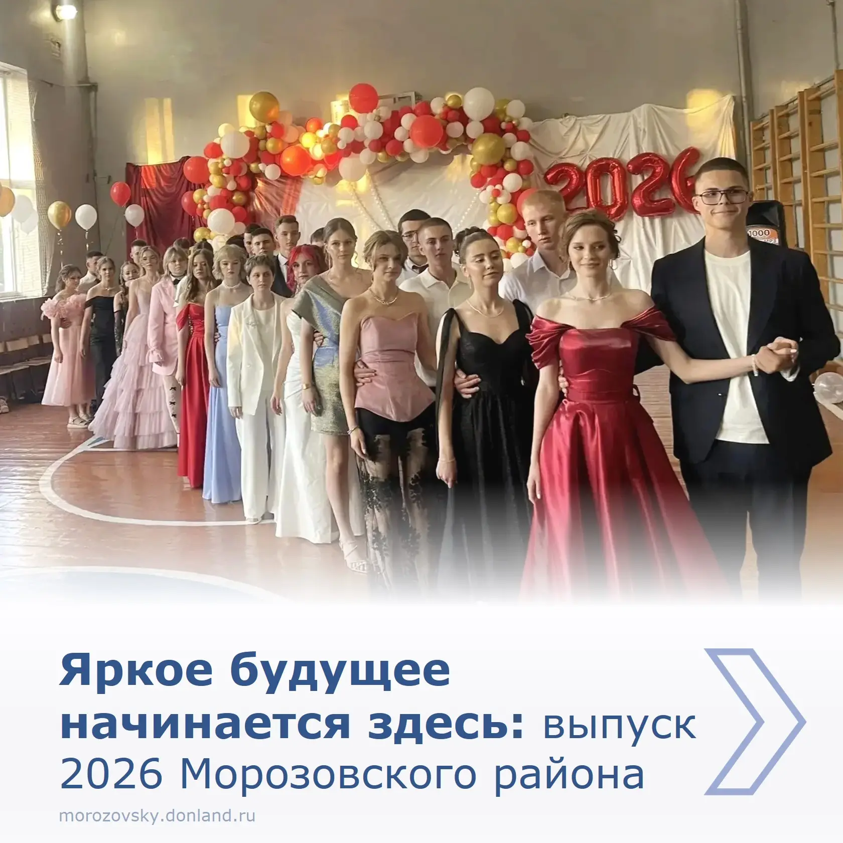 В 2026 году важный школьный этап жизни завершился для 165 одиннадцатиклассников нашего ...