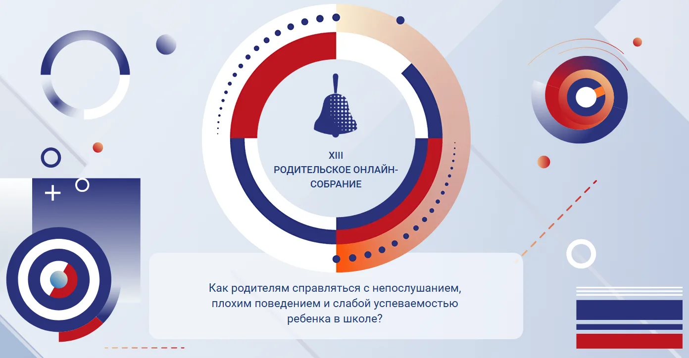 ‼️ Уважаемые родители! ‼️
