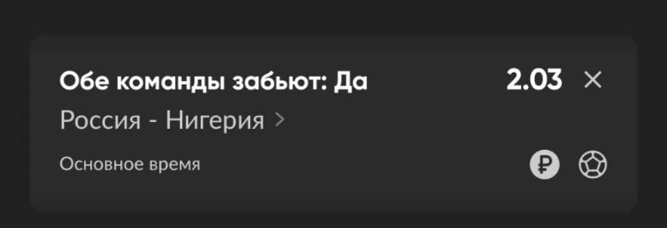 (основная ставка)