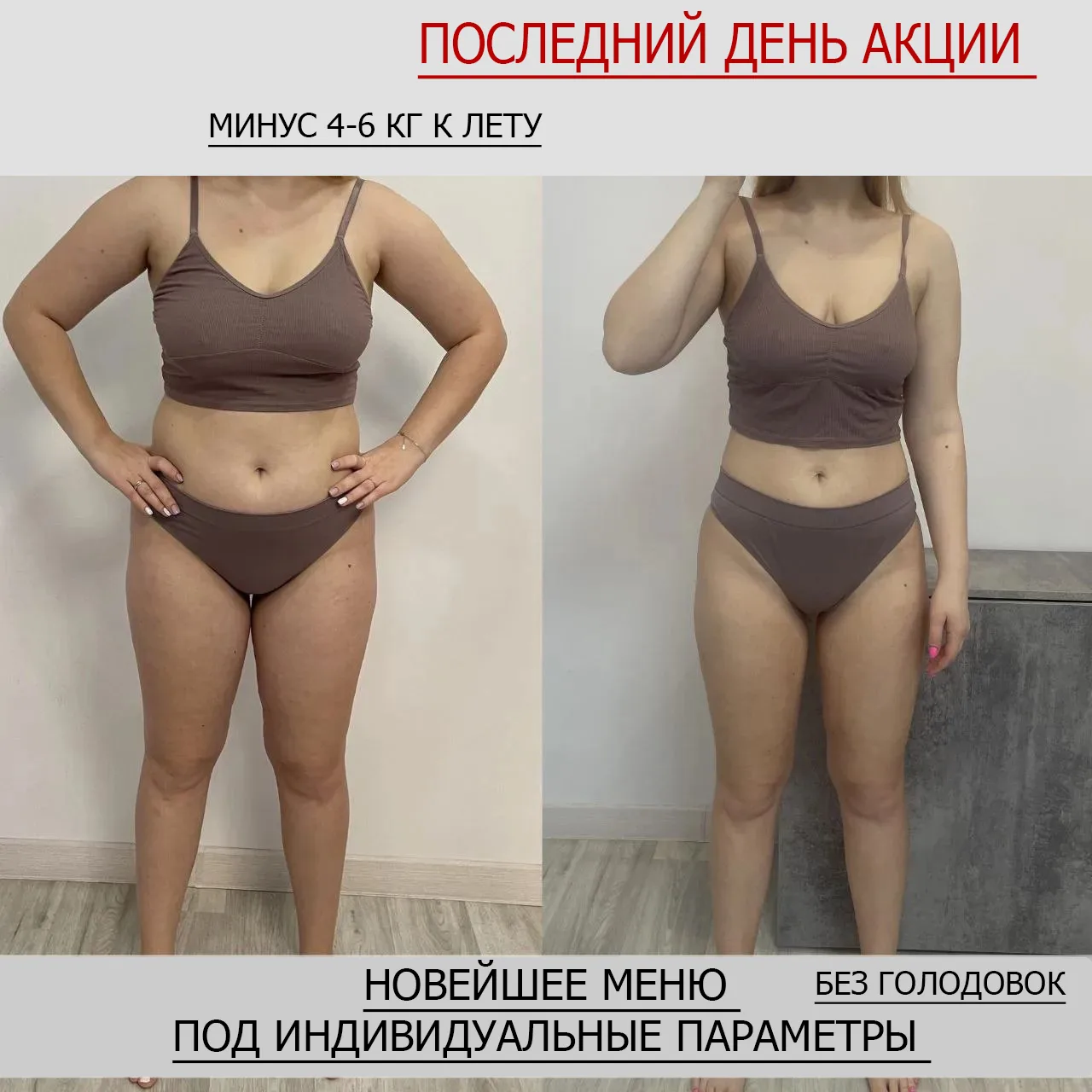 Праздники пролетели, лишние см опять прилипли😅