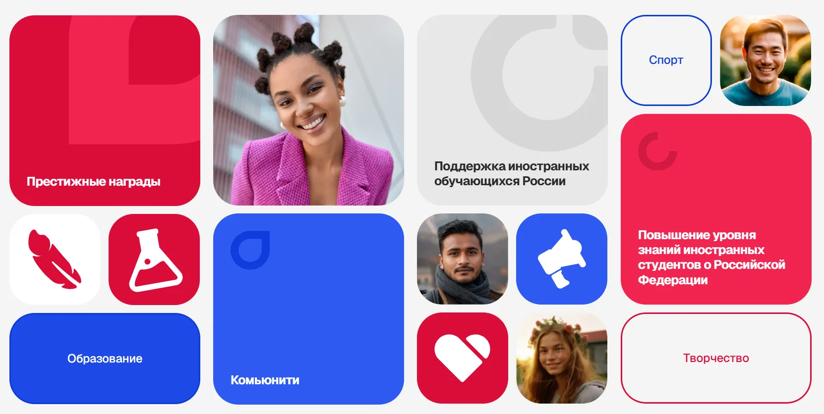 СтудRussia: принимаются заявки на конкурс, который может изменить твою студенческую ист...