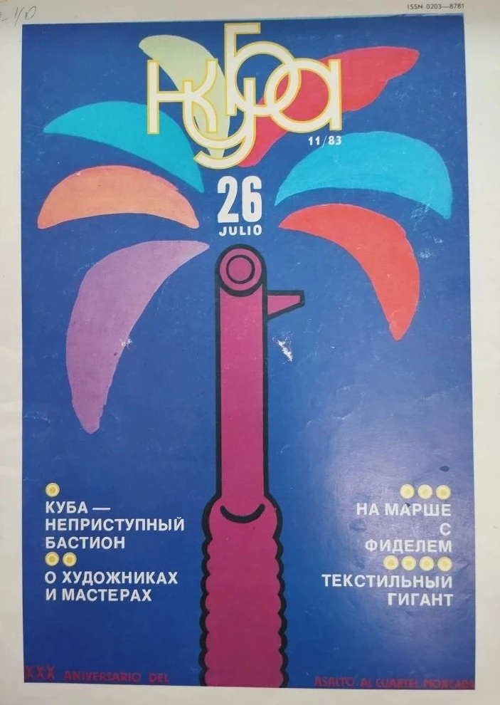 📖 ОТ ИСТОКОВ ДО НАШИХ ДНЕЙ