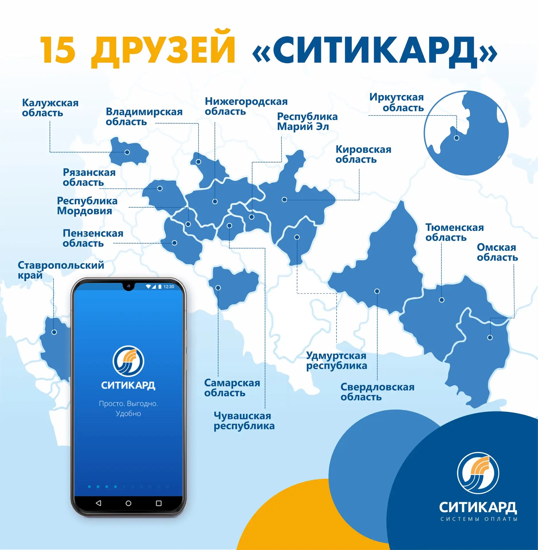 🤝 Сегодня отмечается Международный день друзей

За годы работы у «Ситикард» появилось 15 друзей-пар
