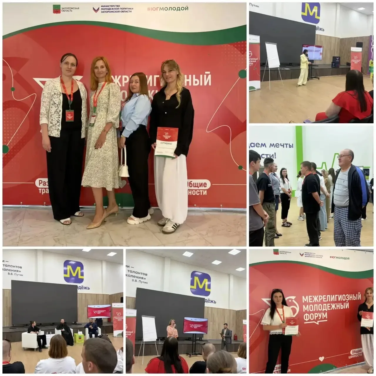 Межрелигиозный молодёжный форум
Представители ГБПОУ 'МК ТИСУ', советник директора по воспитанию Дуся