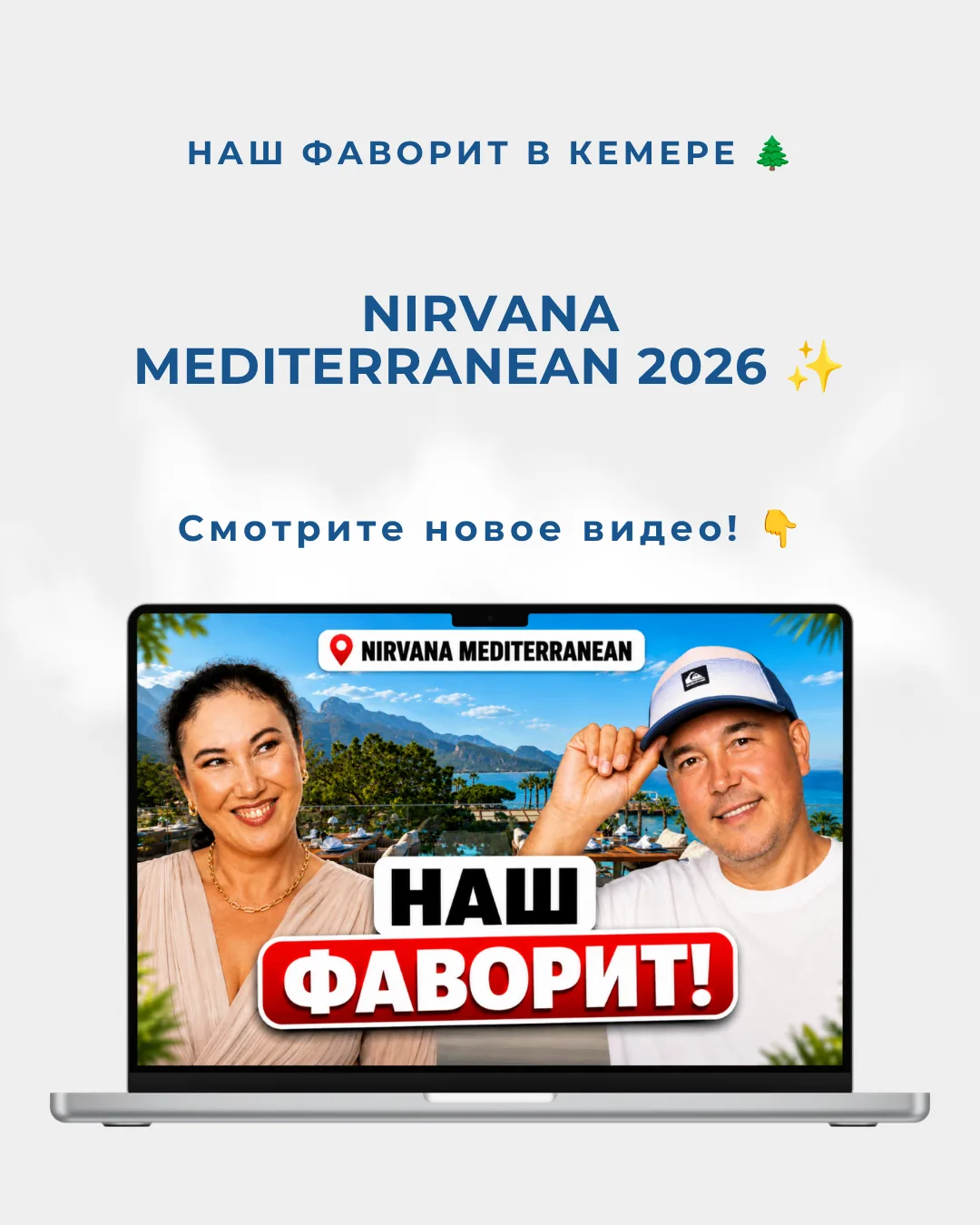 Nirvana Mediterranean 5⭐️: наш фаворит последних 5 лет в Кемере 🇹🇷