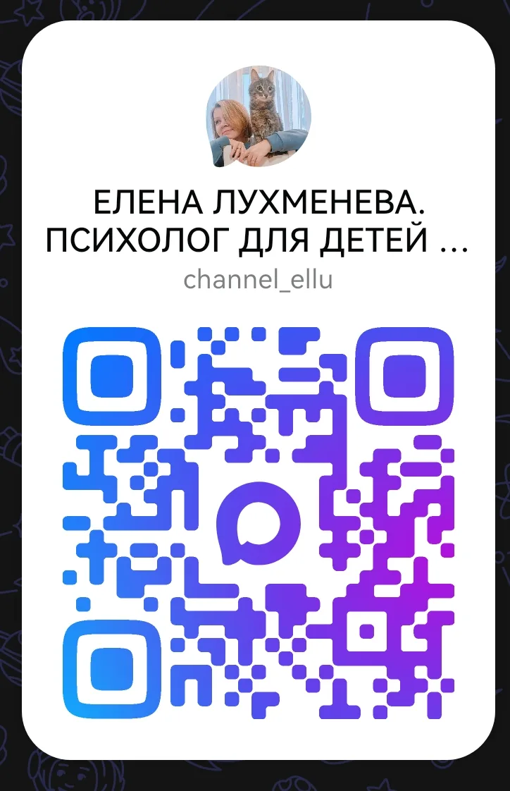 Спасибо всем, кто рассказал, что в МАХ можно теперь приватный канал сделать публичным с...