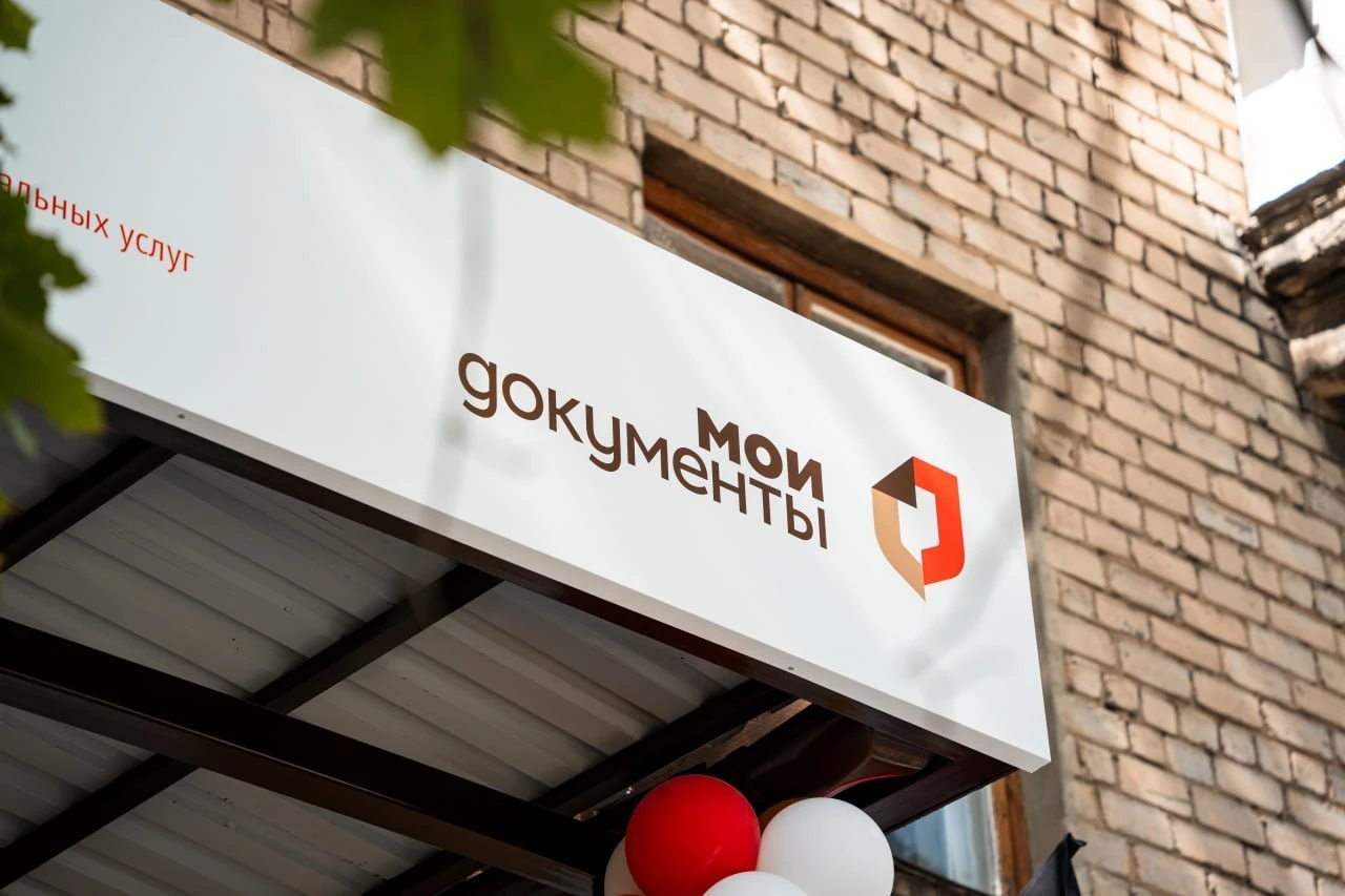 В МФЦ ДНР начали принимать заявления на письменный перевод документов