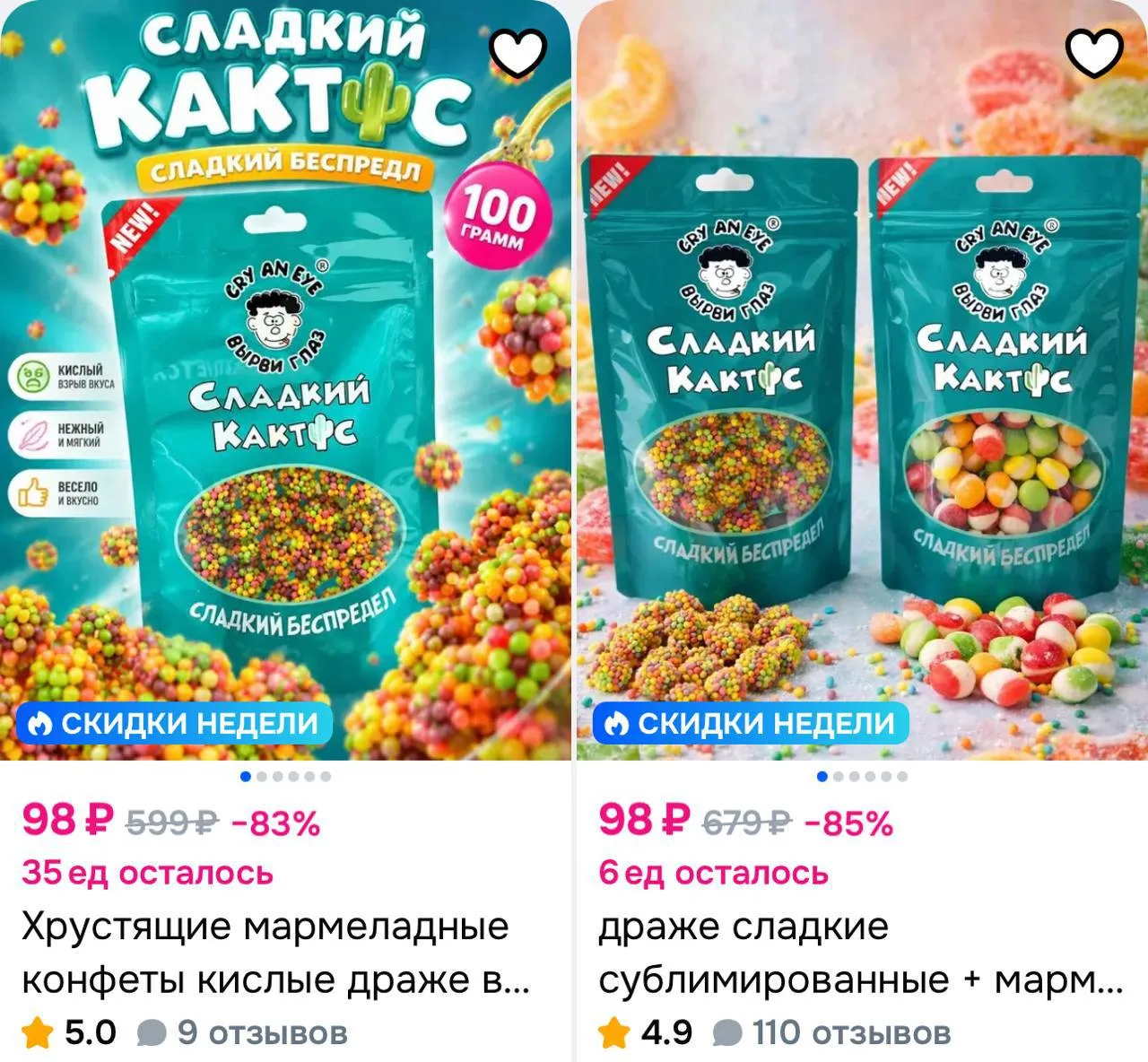 https://ozon.ru/s/sladkiy-kaktus-shokomu