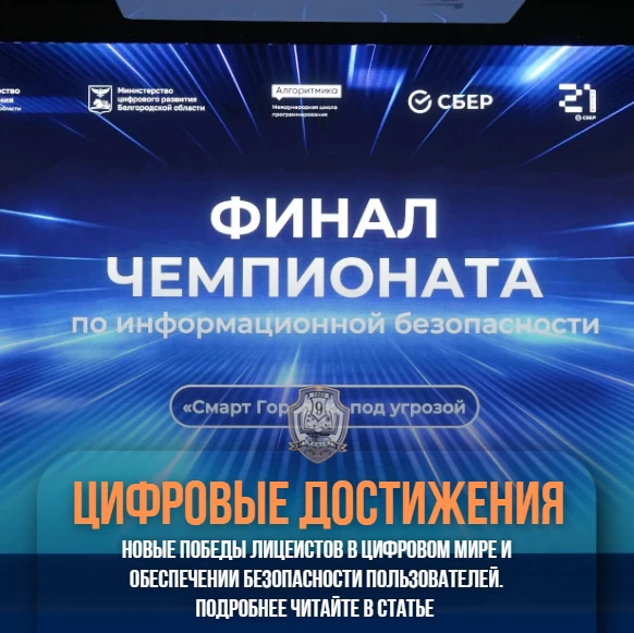 ▌ Наши призёры в соревнованиях по кибербезопасности!  Гордо представляем вам наших победителей и при