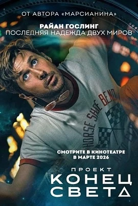 Из-за вынужденного больничного расширила свои лист рекомендаций фильмов и сериалов 

✔️Проект конец 