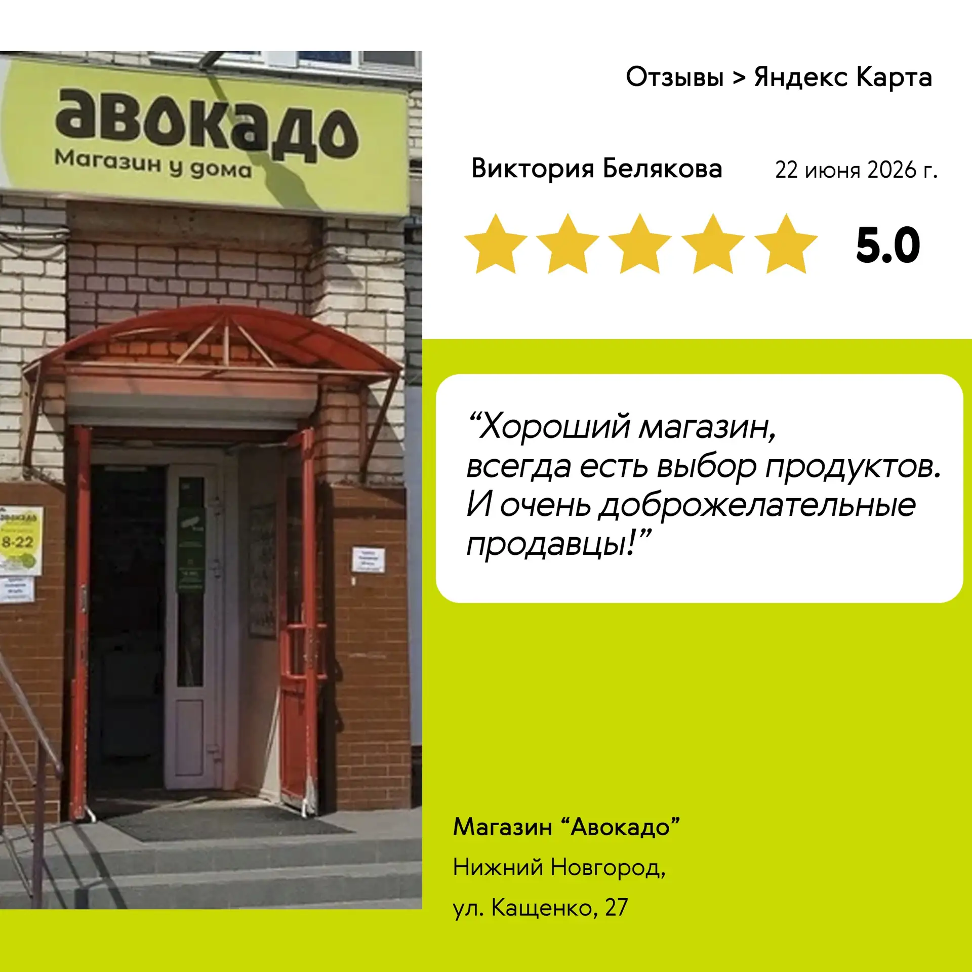 Спасибо, что выбираете нас💚

Особенно приятно, когда в магазине у дома не только хороший выбор прод