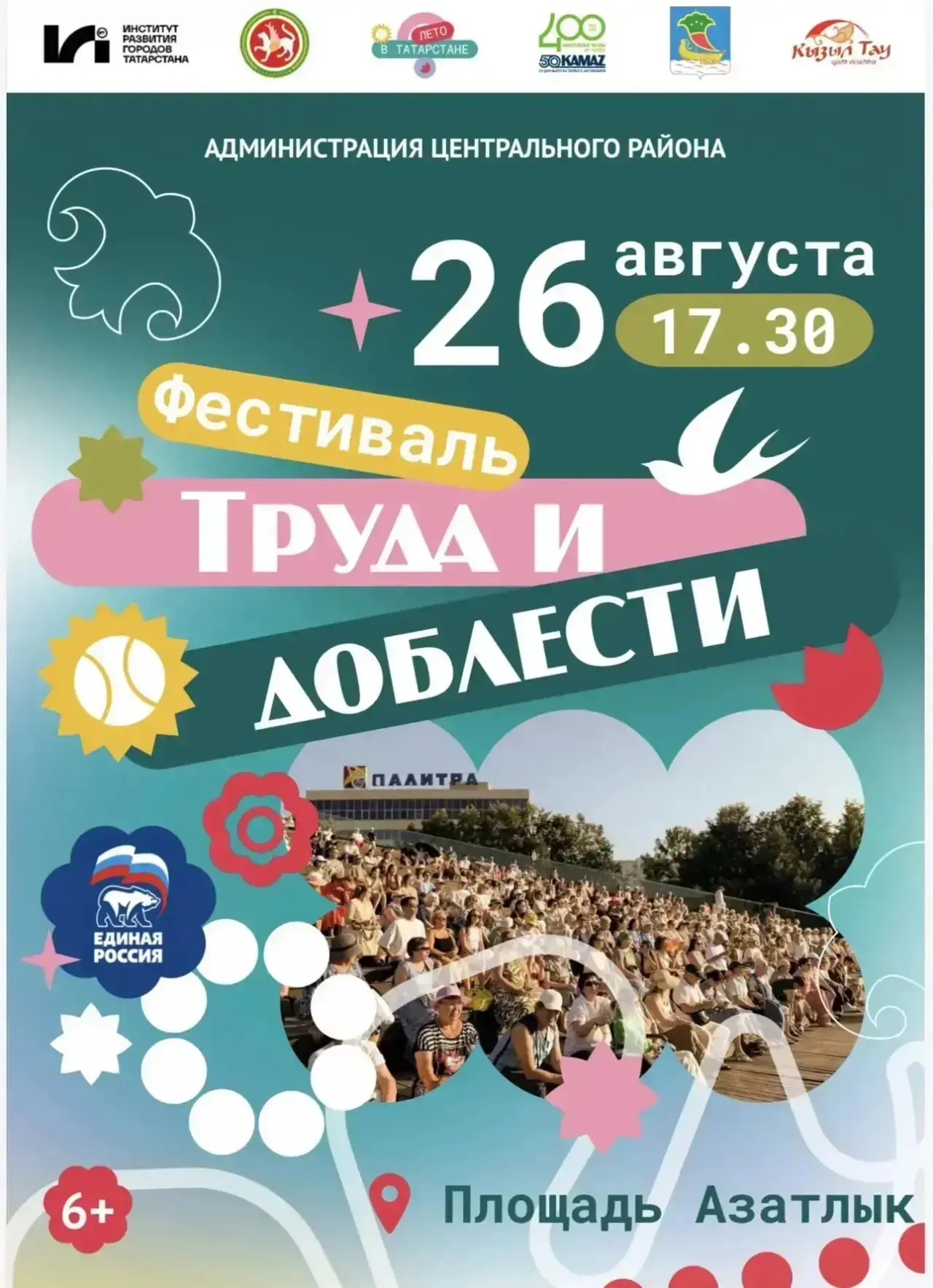 Уважаемые родители!