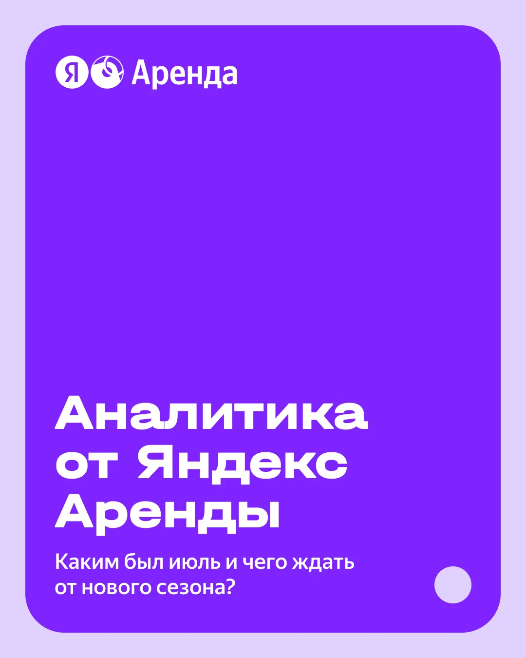 В 12 из 15 миллионников ставки выросли