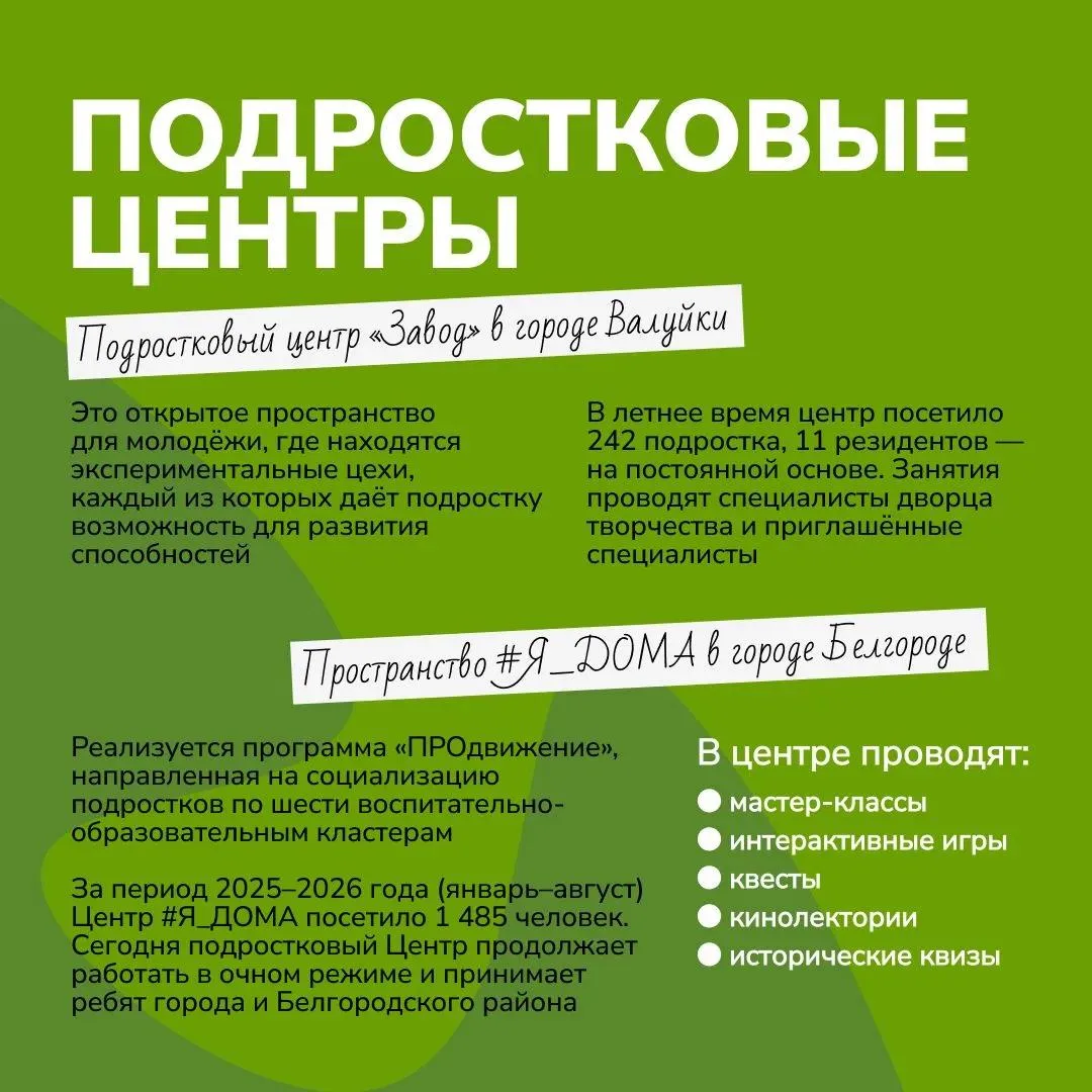 Уполномоченный при Президенте РФ по правам ребёнка ведёт системную работу по созданию у...