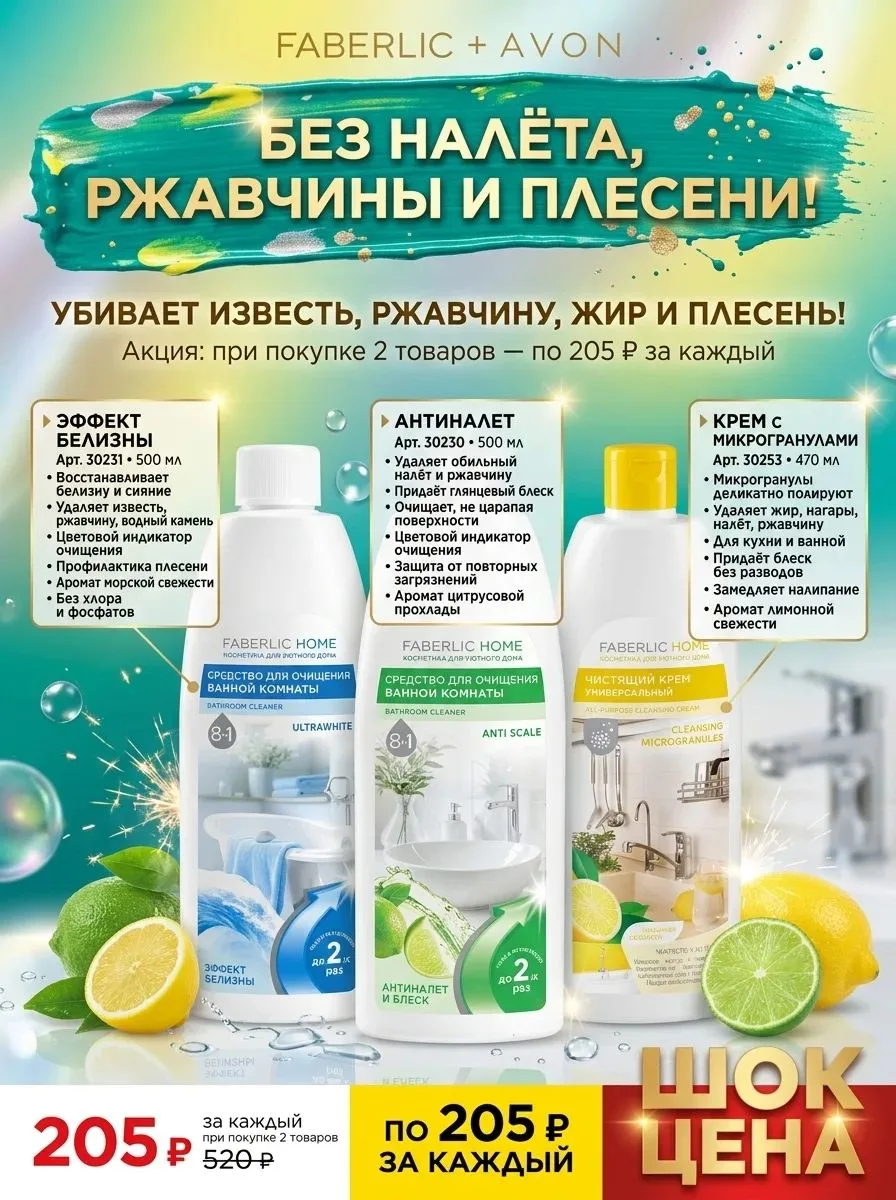 https://faberlic.com/register?sponsornumber=734081110&lang=ru&r=1000034210371