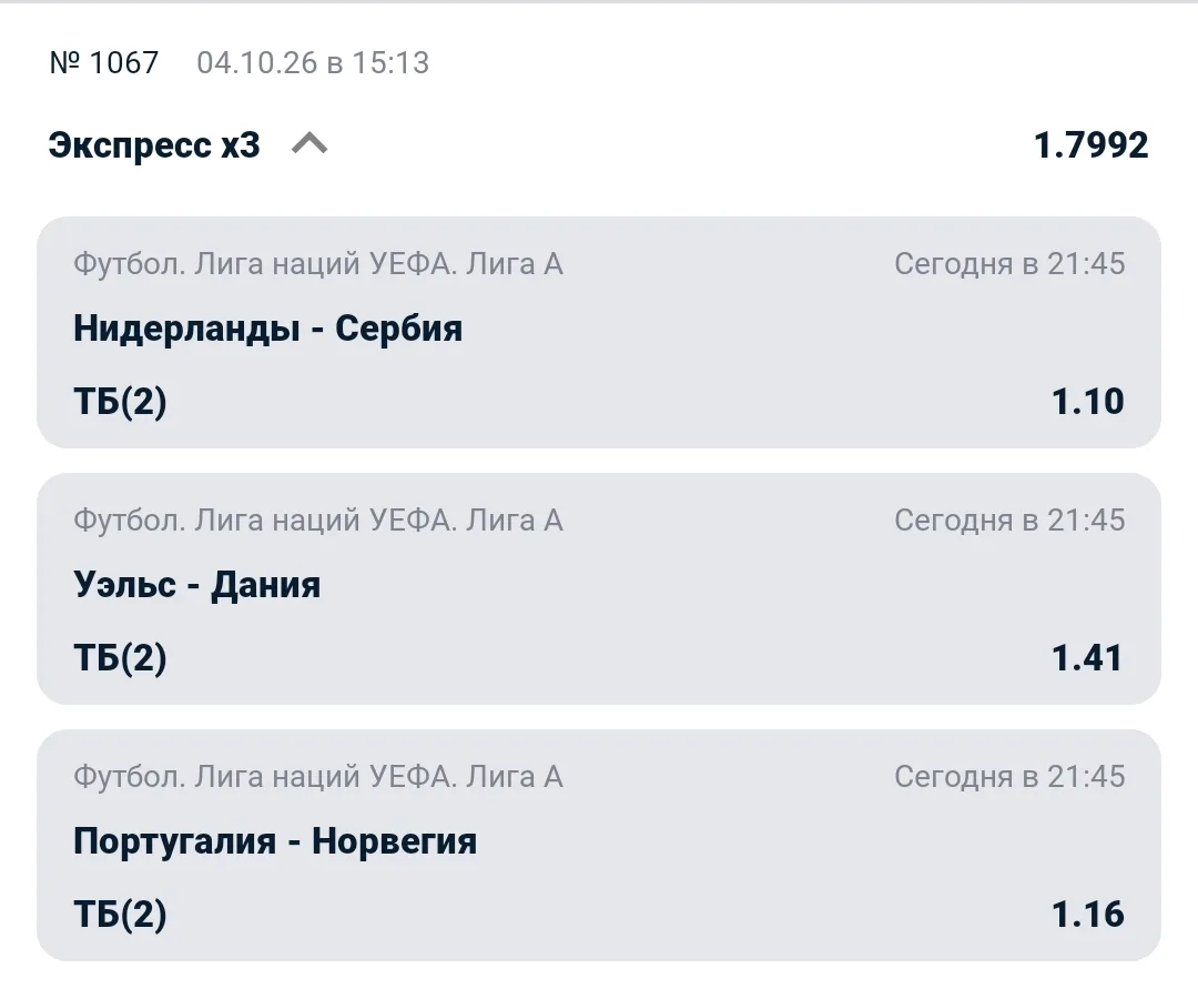 Экспресс "Б" КФ 1.80