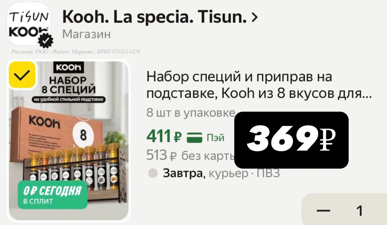 Ассорти специй на удобной подставке👍🏻